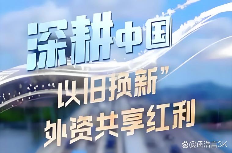 为开放型世界经济注入动力(环球热点)