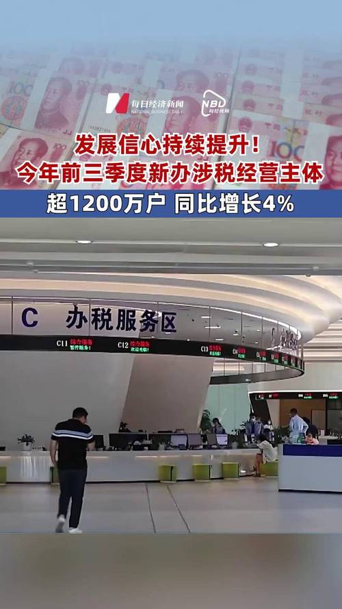 前三季度中国新办涉税市场主体提供就业岗位同比增长25.1%