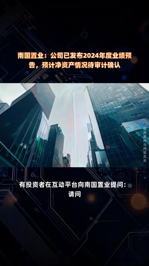 南国置业上演“子吞母” 重仓武汉一季度亏损超1.5亿