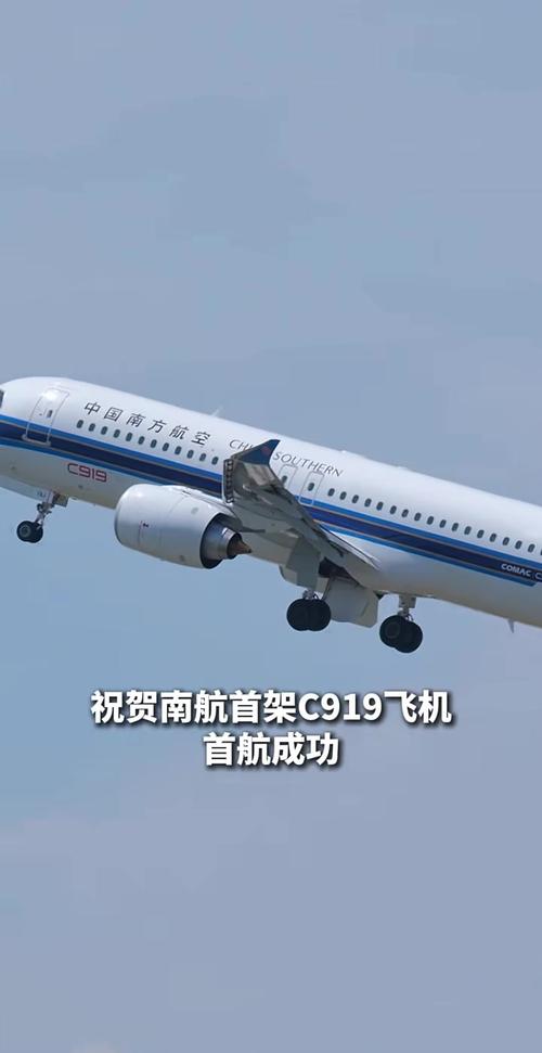 中国商飞今天将交付国航、南航首架C919飞机