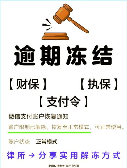 广州浪奇及子公司逾期债务约7.04亿 39个银行账户被冻结