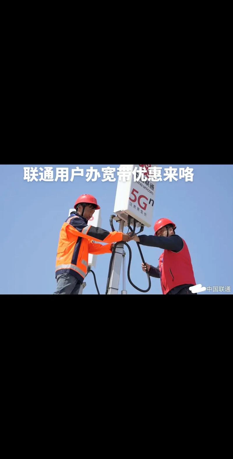 信号升格！台州联通完成DSS 900M技术部署
