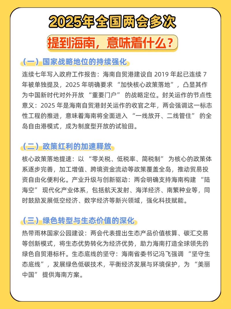 记者观察：首张！读懂海南跨境服贸负面清单的开放意义