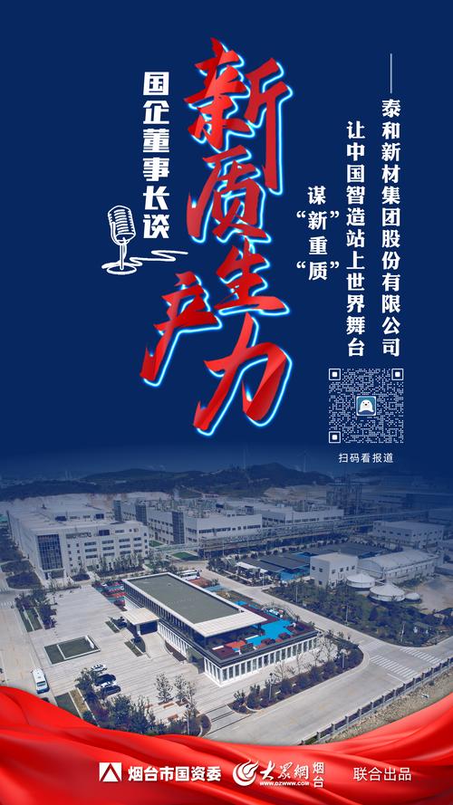 精准定位 延边国泰不断夯实新能源发展之路