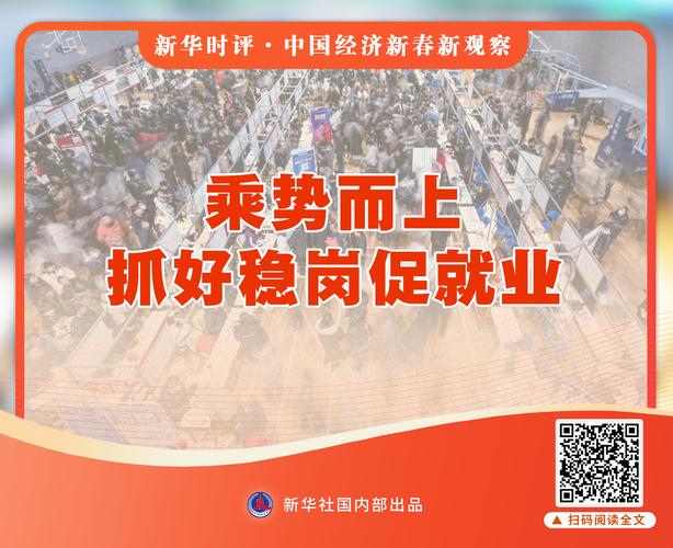 新经济崛起,新就业红火(2019中国经济新亮点①)