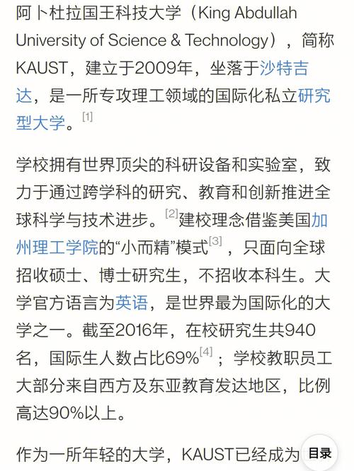 沙特阿拉伯的费萨尔国王专科医院和研究中心引领健康部门的转型