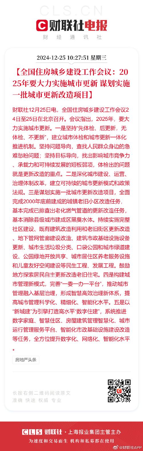 住建部:“十四五”期间我国将完成21.9万个城镇老旧小区改造