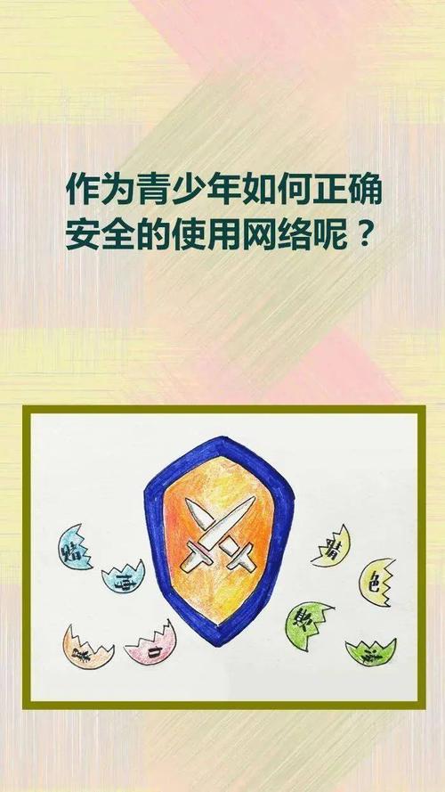 培育青少年网络素养 构筑安全成长“防火墙”