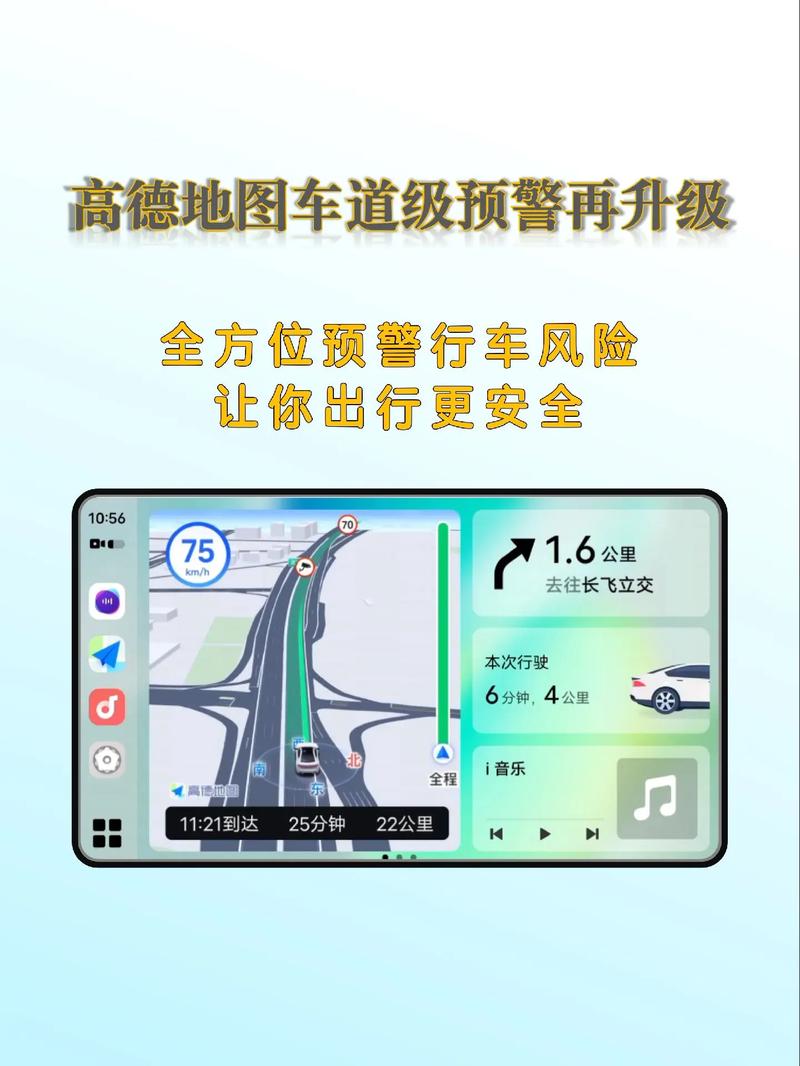 高德盲区会车服务能力升级 首发无灯路口会车预警功能