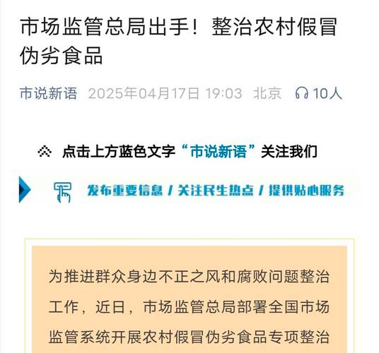 市场监管总局：重拳打击假冒伪劣等产品质量违法行为