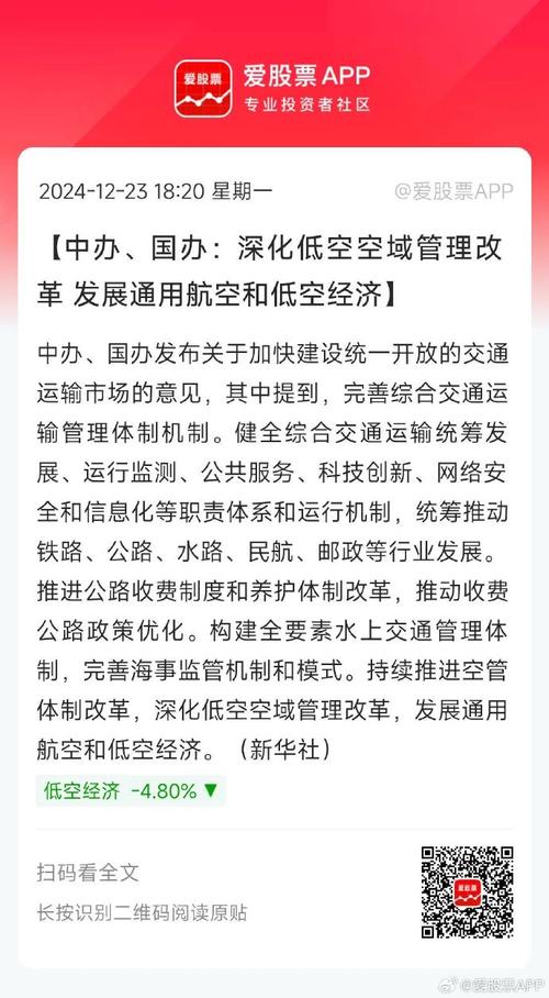 交通运输部：加快构建以公共交通为主体的城市出行服务体系