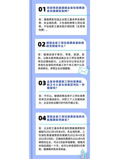 北京扩大阶段性缓缴企业职工三项社会保险费 缓缴期间免收滞纳金