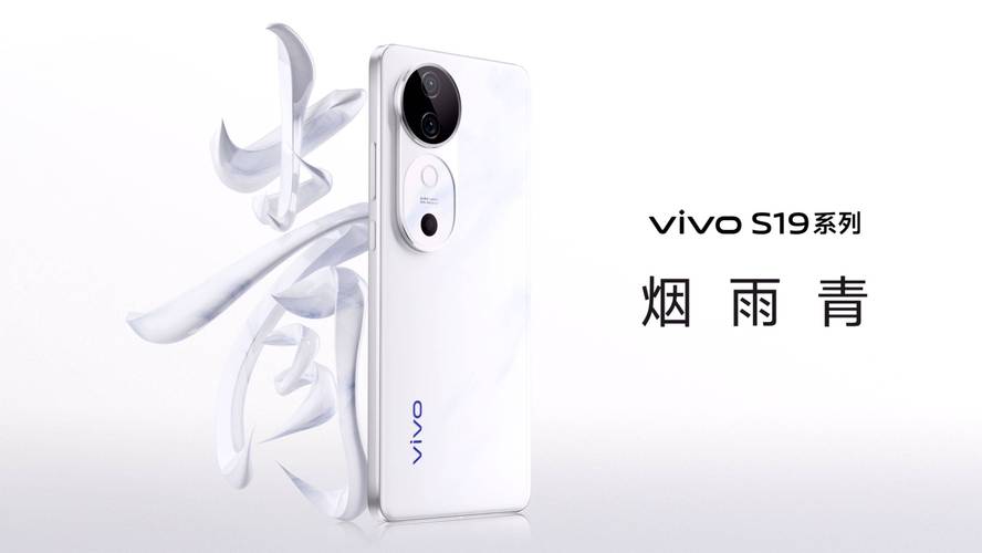 vivo S19系列正式发布