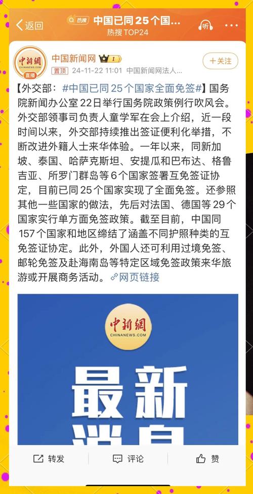 入境游再迎政策利好 上市公司多维布局抢抓“国际流量”