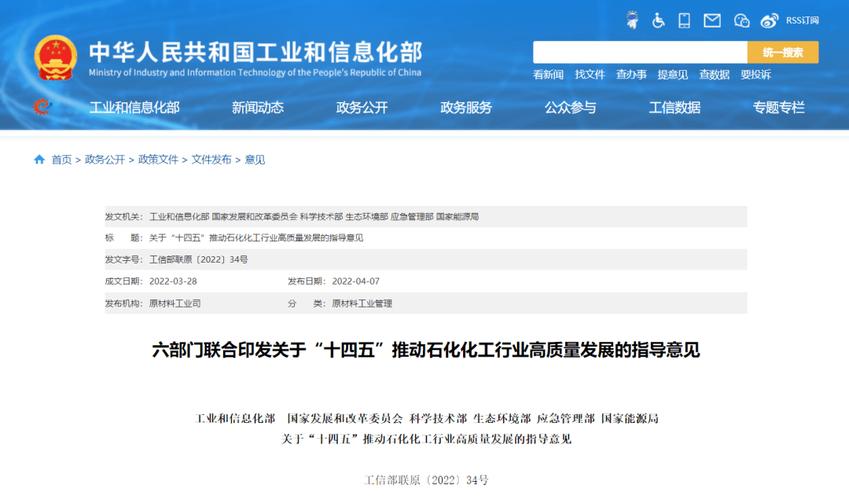 工信部等五部门联合发布《关于推动轻工业高质量发展的指导意见》