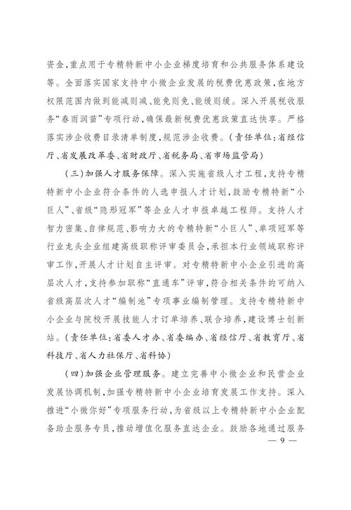 工信部等五部门联合发布《关于推动轻工业高质量发展的指导意见》