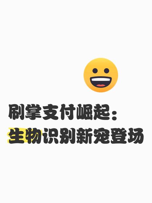 2024年科技革新,在线支付拓展新边界:MDC 深入研究生物识别支付
