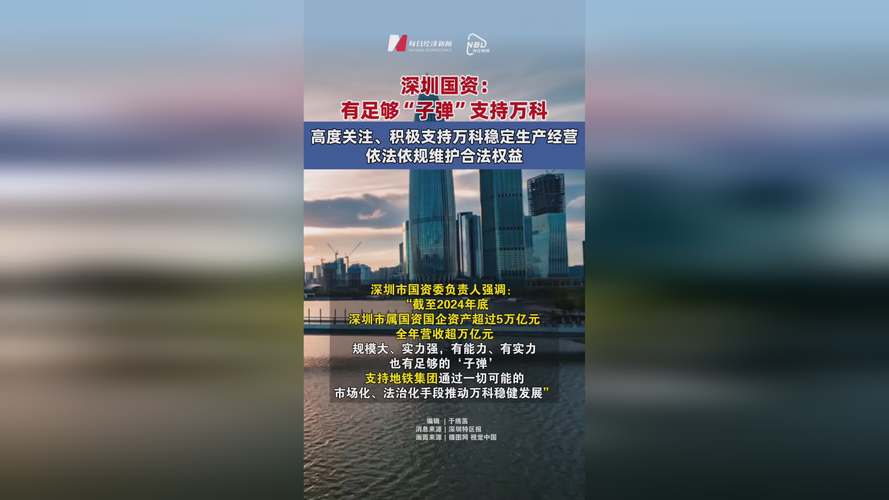 支持跨国公司在深“落户” 深圳最高奖励600万元