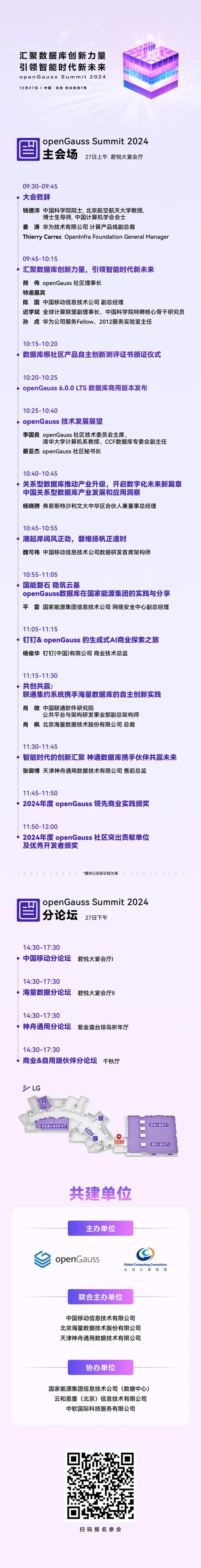 Mavenir 在达拉斯举办年度全球分析师盛会，展示前瞻性企业战略
