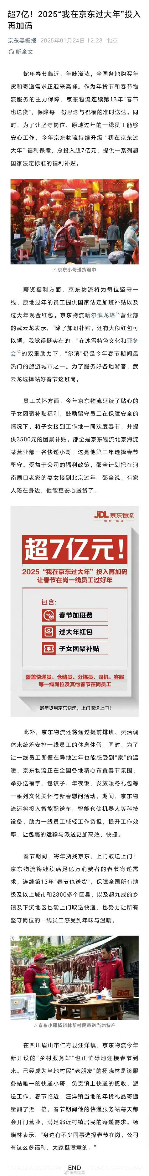 京东每年补贴100亿扶持万家白牌工厂