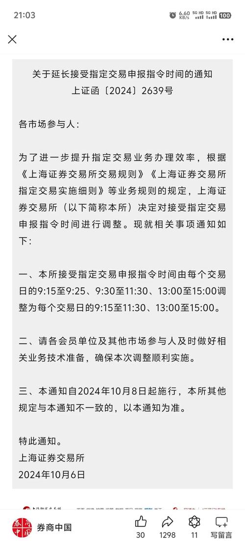 上交所发布可转债交易实施细则：实行20%涨跌幅限制 8月1日起施行
