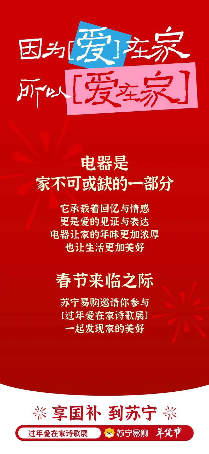 苏宁年货节开放5G抢票服务 面向北上广深