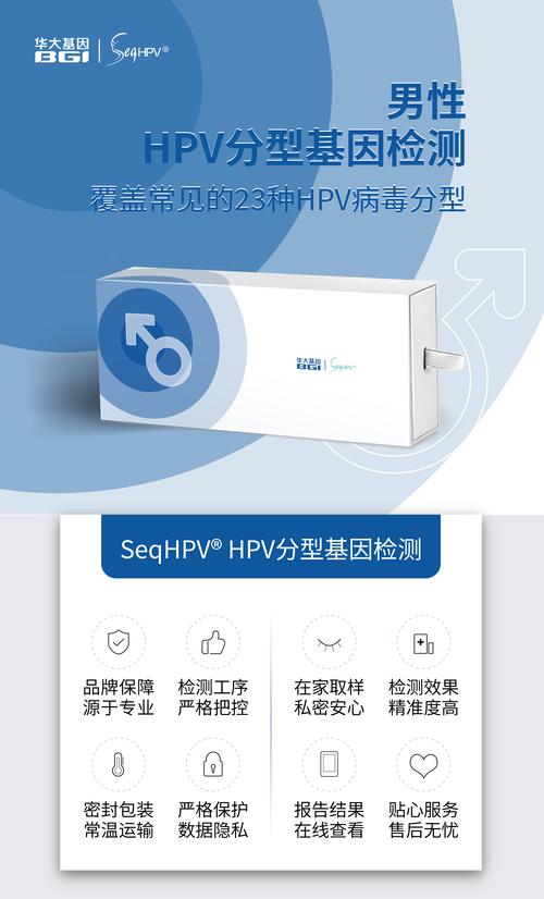 首款尿液宫颈癌HPV筛查产品有望2027年上市