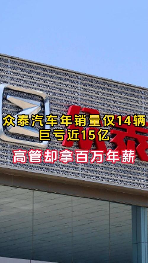 众泰汽车复产前景不明 30亿纾困资金仍“杯水车薪”
