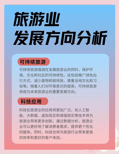 发展旅游产业应多在“门票外”做文章