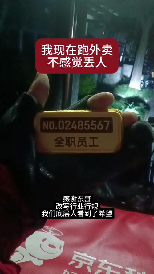 自焚的饿了么骑手:工资被扣5000元 多次讨要未果而轻生