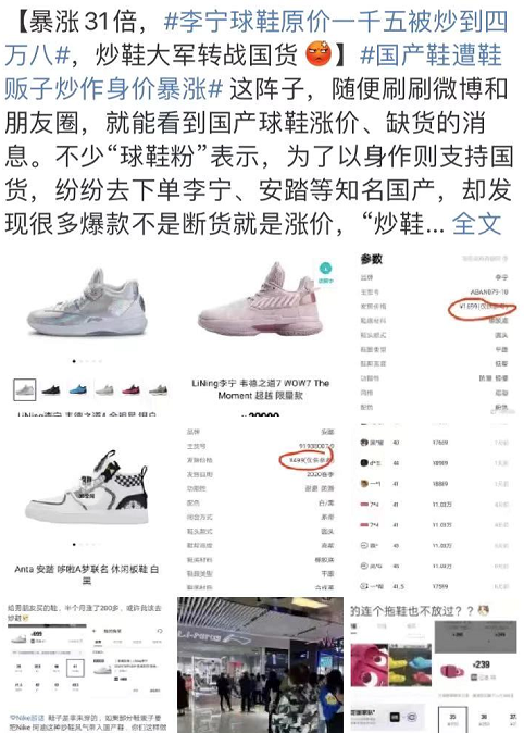 李宁回应“天价鞋”:设置“门槛”规避炒鞋