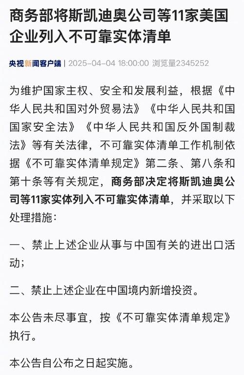 美企申请对立讯精密发起“337调查”工信部:反对商业霸凌维护企业合法权益