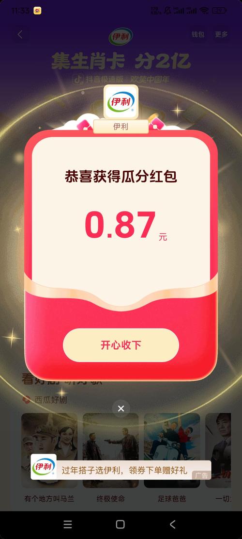 淘宝新春红包开领第一天 1亿用户参与