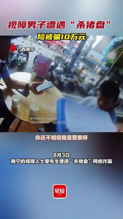 待业遭遇杀猪盘，我却成功赚了屠夫5000块钱