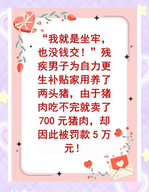 待业遭遇杀猪盘,我却成功赚了屠夫5000块钱