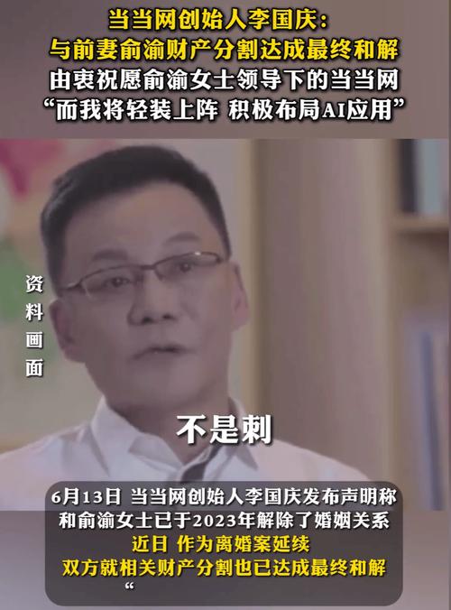 李国庆凌晨回怼俞渝：你在国外给人当小三，等着收我律师信