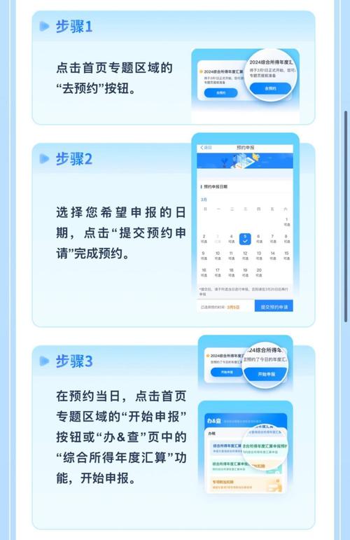 明年1月6日起支付机构APP可缴税