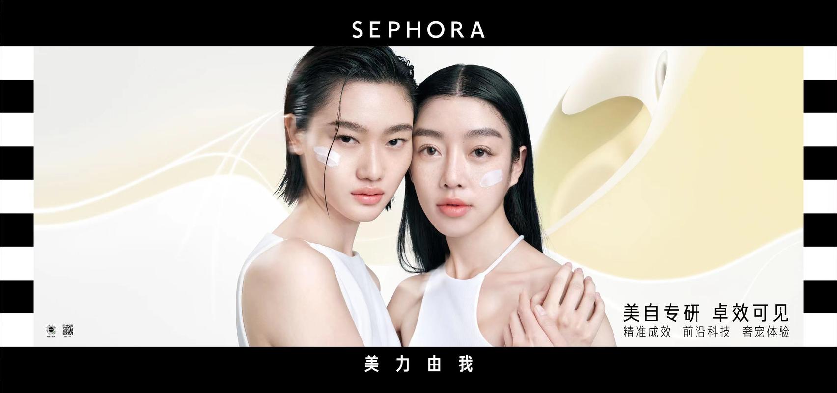 极智护肤 卓效赋活：丝芙兰“精华管家”为你开启智慧护肤新时代