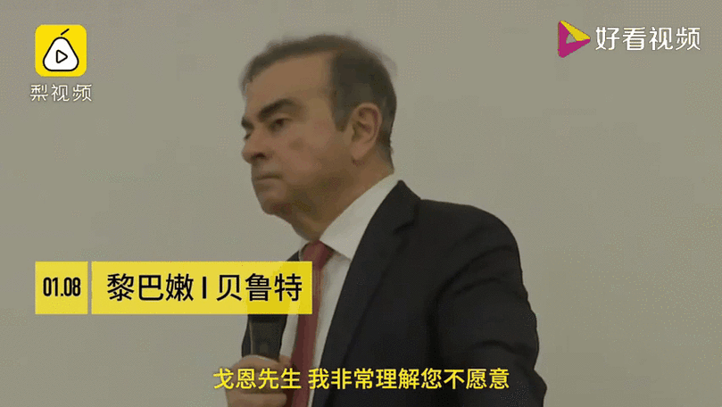 日产前董事长戈恩的审判最早将于明年3月开始