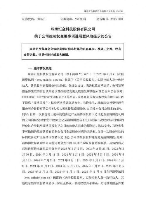 ＊ST东网资产转让先斩后奏？ 律师：或涉嫌信披违规