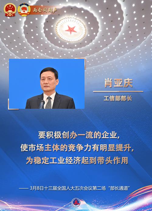 工信部部长肖亚庆：将全力支持河北改造提升传统产业、培育发展先进制造业