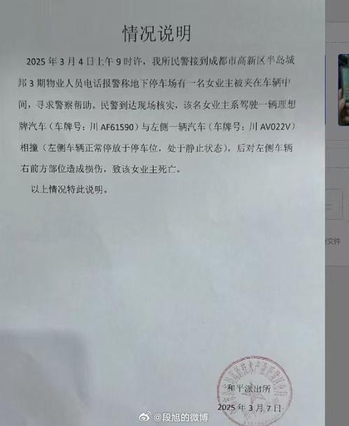 刚交付就出故障？理想汽车回复称车辆误报
