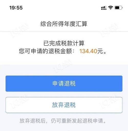 超2.1万亿元退税款已退到纳税人账户