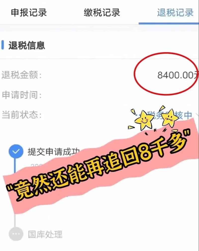 超2.1万亿元退税款已退到纳税人账户