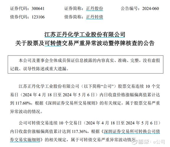 4倍牛股复牌!股东户数16天大增2倍 啥情况?