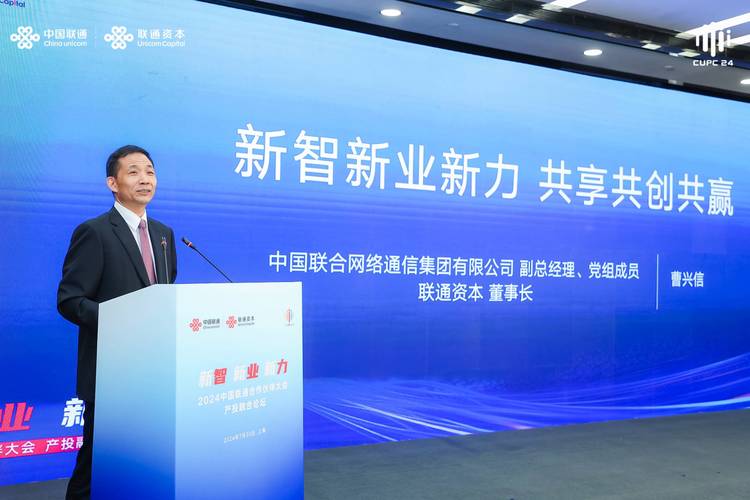 拥抱智慧未来:中国联通多领域创新成果闪耀服贸会