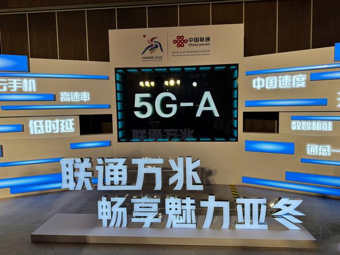 拥抱智慧未来：中国联通多领域创新成果闪耀服贸会