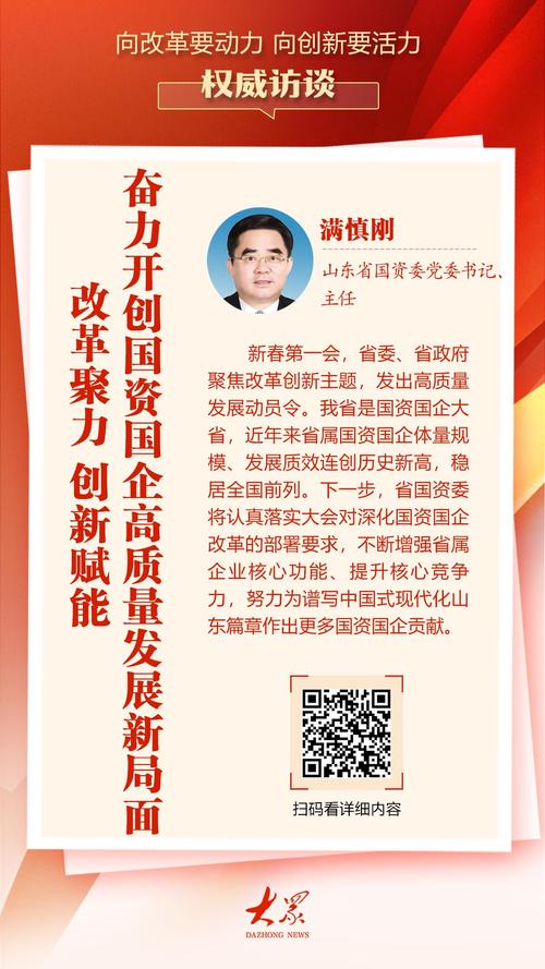 中证报头版:改革迎难而上 打破制度藩篱 国企踏上高质量发展通衢大道