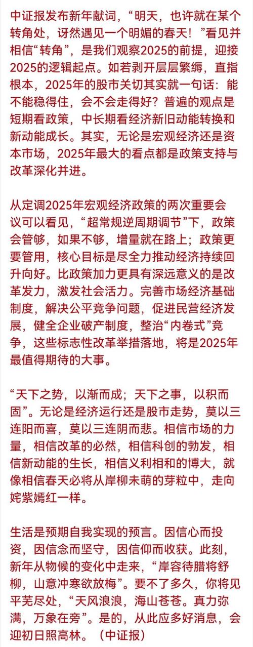 中证报头版：改革迎难而上 打破制度藩篱 国企踏上高质量发展通衢大道