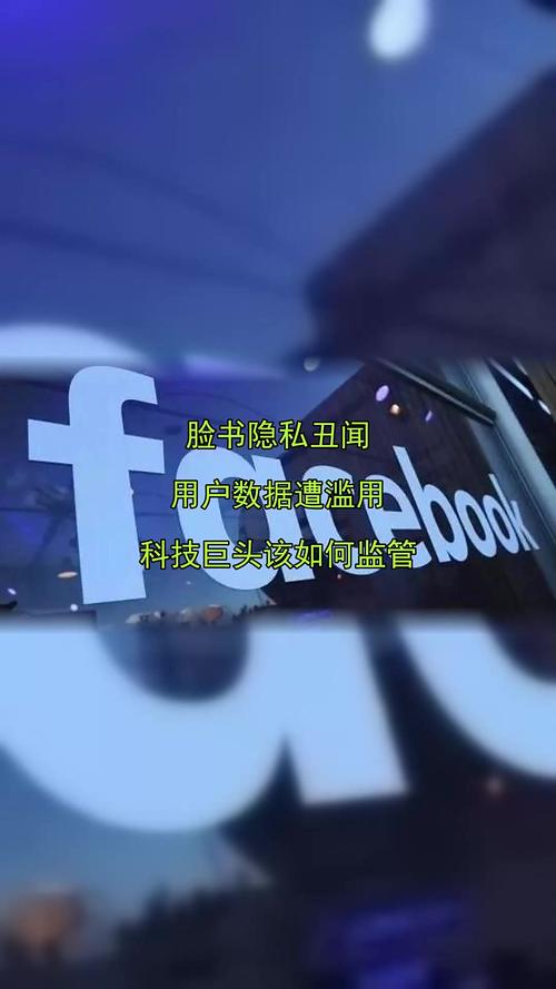 脸书因滥用用户数据认罚50亿美元